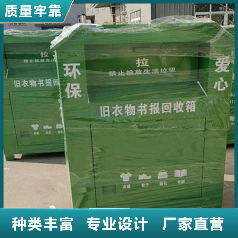 旧衣服回收箱道路指示牌优质原料同城制造商