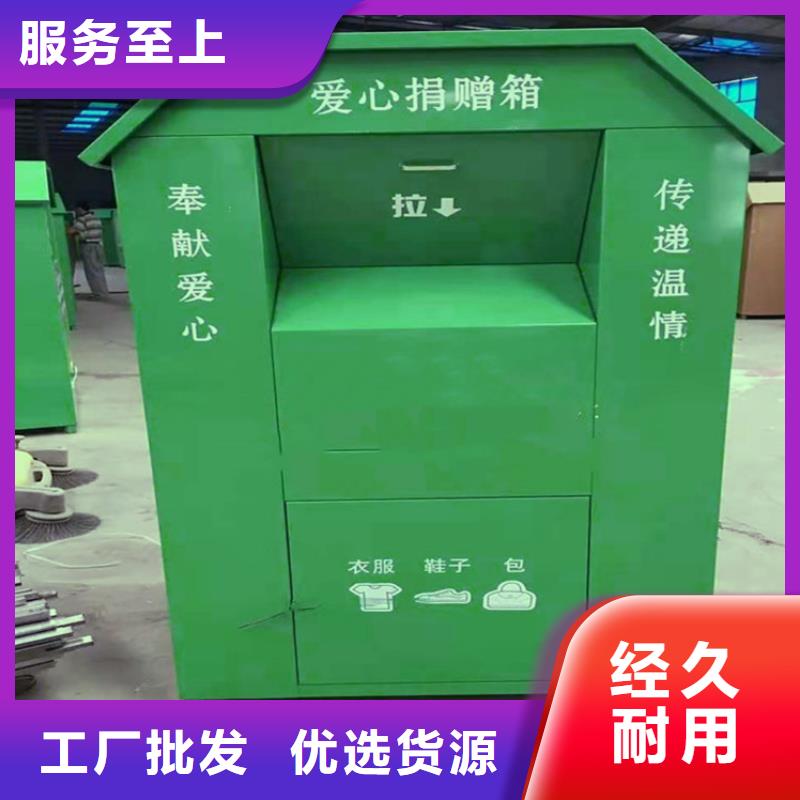 旧衣服回收箱新农村标牌货真价实本地服务商