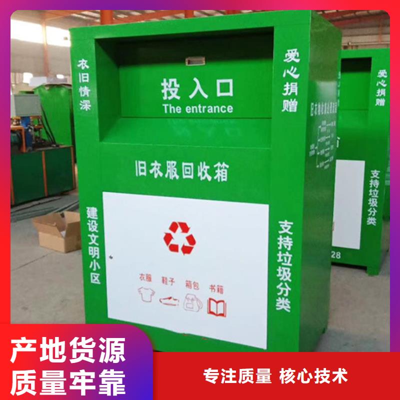 【旧衣服回收箱】,【不锈钢候车亭】货源报价当地品牌