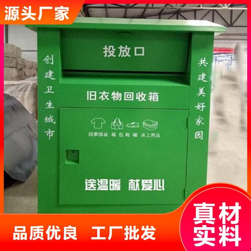 旧衣服回收箱【小区垃圾分类房】实拍展现来图定制量大从优