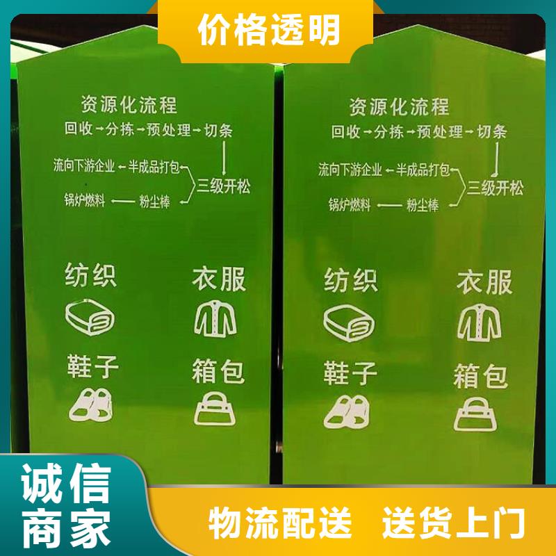 旧衣服回收箱-宣传栏信誉有保证严格把控每一处细节