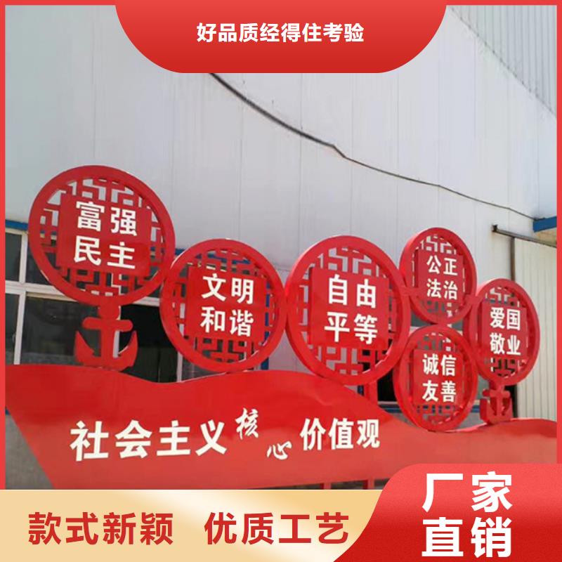 价值观标牌,公共阅报栏质检严格质量好
