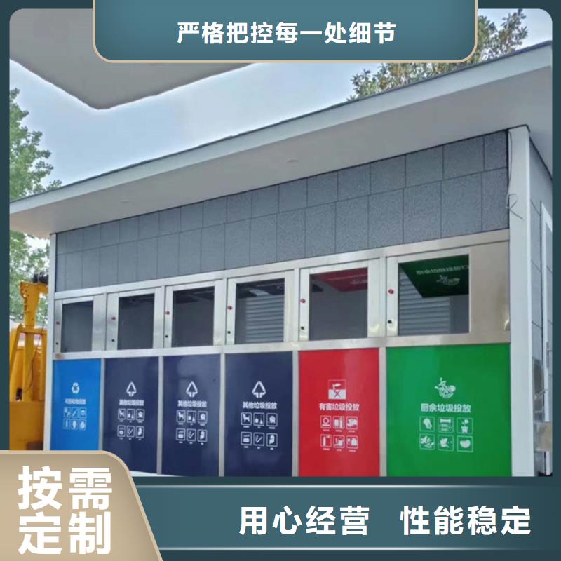 垃圾分类房-智能候车亭批发供应本地公司