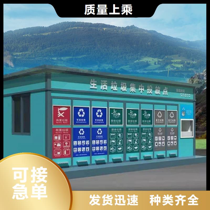 垃圾分类房【智能候车亭】细节决定品质免费获取报价
