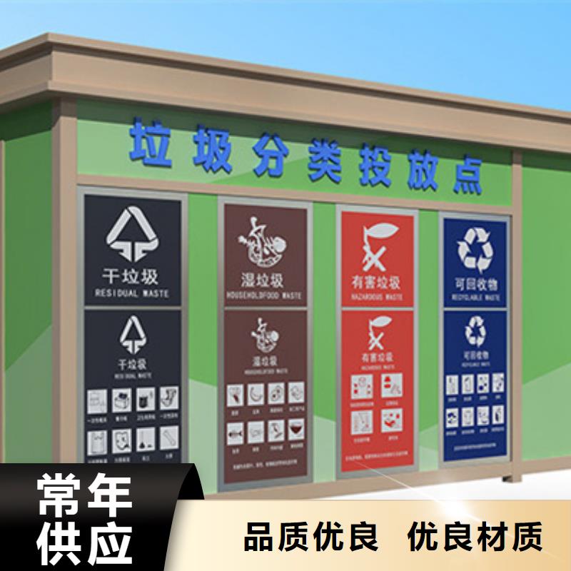 垃圾分类房【现代候车亭】市场行情当地生产厂家