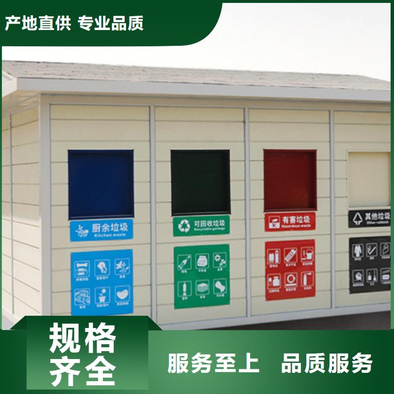 垃圾分类房智能垃圾分类箱专业品质放心购