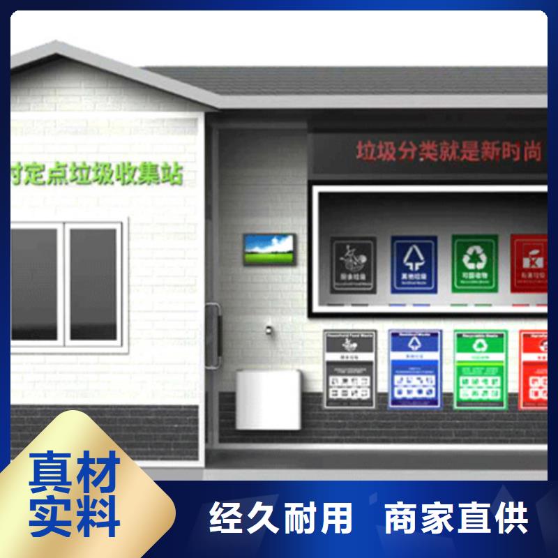 【垃圾分类房】景区标识牌厂家工艺先进当地生产厂家