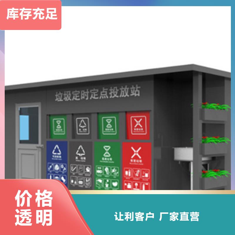 智能垃圾分类箱阅报栏准时交付当地生产厂家