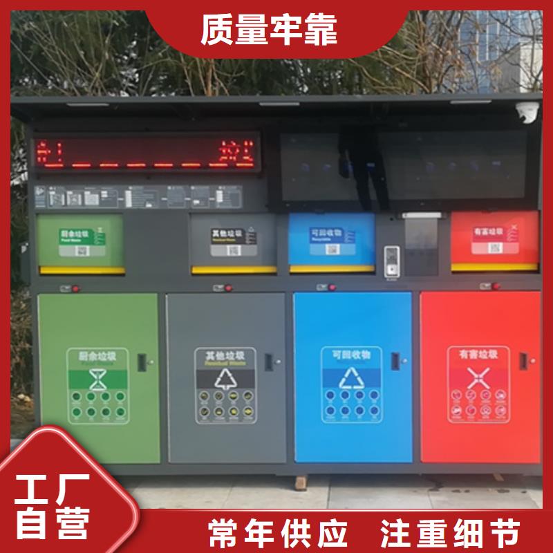 智能垃圾分类箱公交站台现货供应销售的是诚信