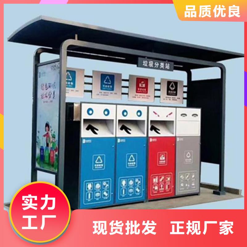 不锈钢垃圾分类亭【卡布灯箱】严格把关质量放心同城品牌