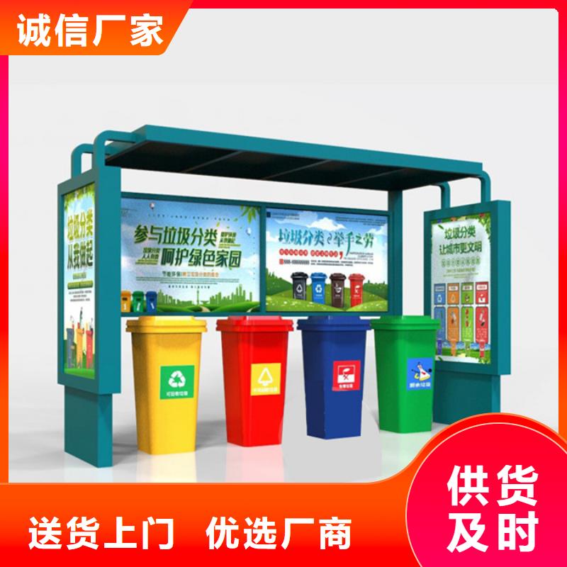 不锈钢垃圾分类亭【户外广告灯箱】优良工艺同城品牌