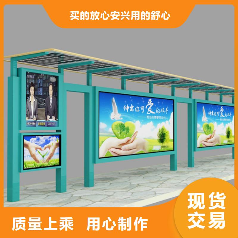 【智能公交候车亭】_智能候车亭产地批发用心做好每一件产品