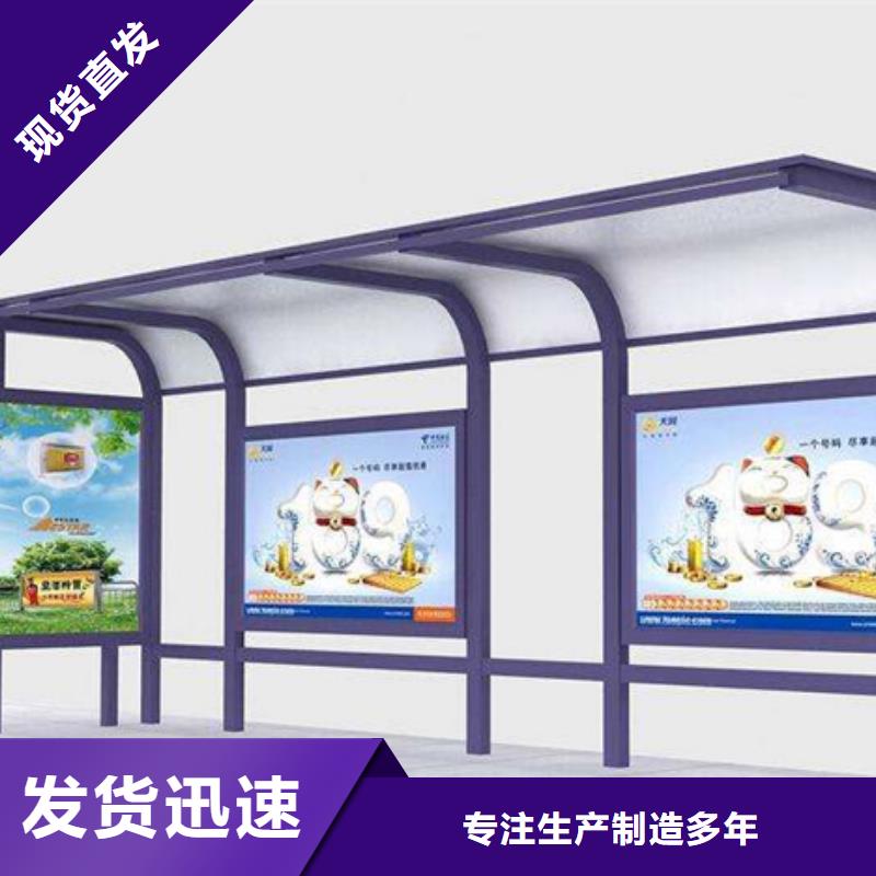 【智能公交候车亭】-新农村标牌产地货源同城制造商
