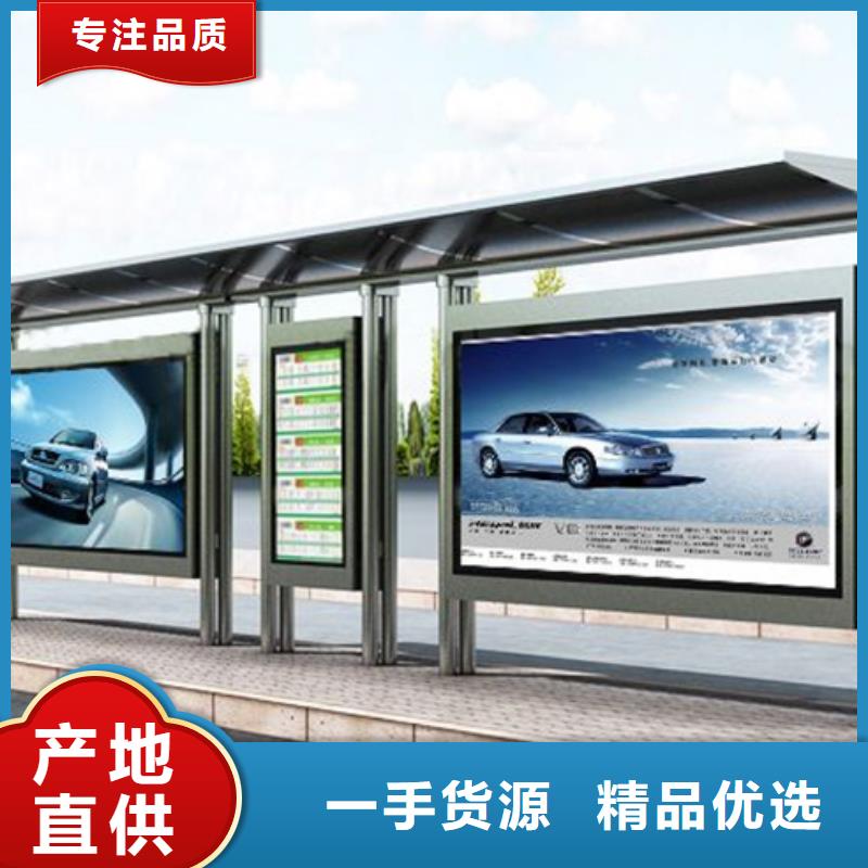 智能公交候车亭文化宣传栏专业品质同城货源