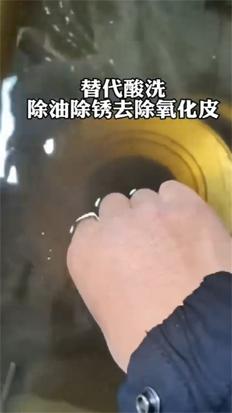 除锈剂除油除锈剂产品参数