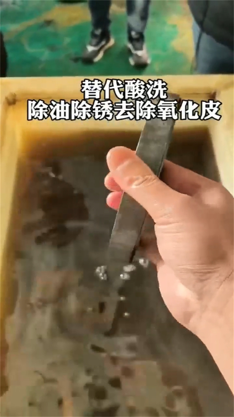 供应石英砂处理液-实体厂家可定制