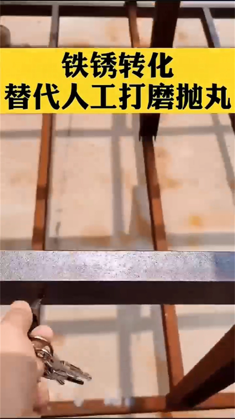 除锈剂可以去除油污吗行业动态当地制造商
