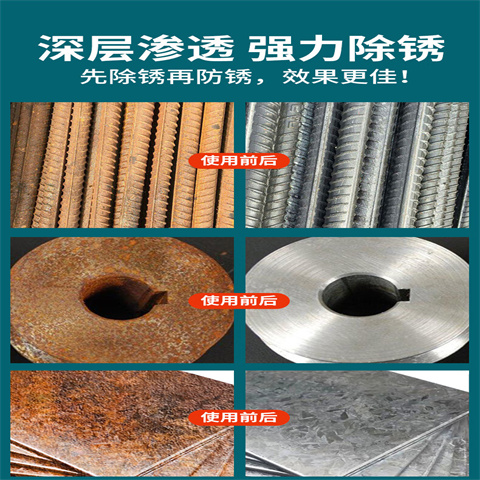 值得信赖的除锈的除锈剂生产厂家
