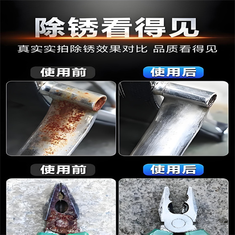 水性铁锈转化剂配方产地