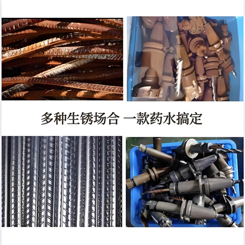 除锈剂-除锈剂经验丰富