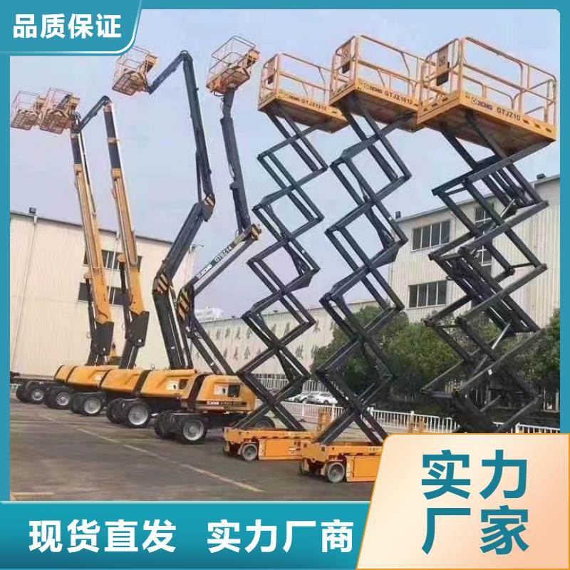 【高空车出租】高空车租赁一站式供应厂家保障产品质量