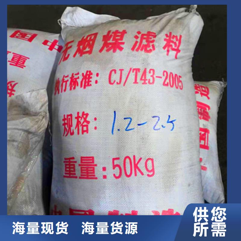 无烟煤滤料_聚丙烯酰胺厂家可定制有保障出货及时