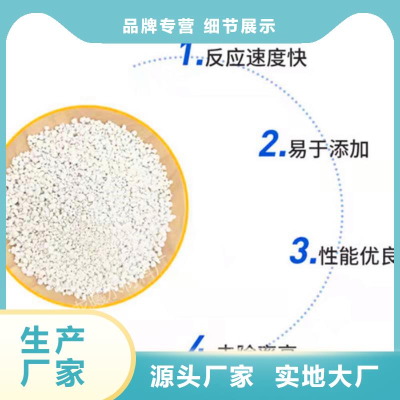 氨氮去除剂_【铝酸钙粉】厂家直销规格多样定制速度快工期短