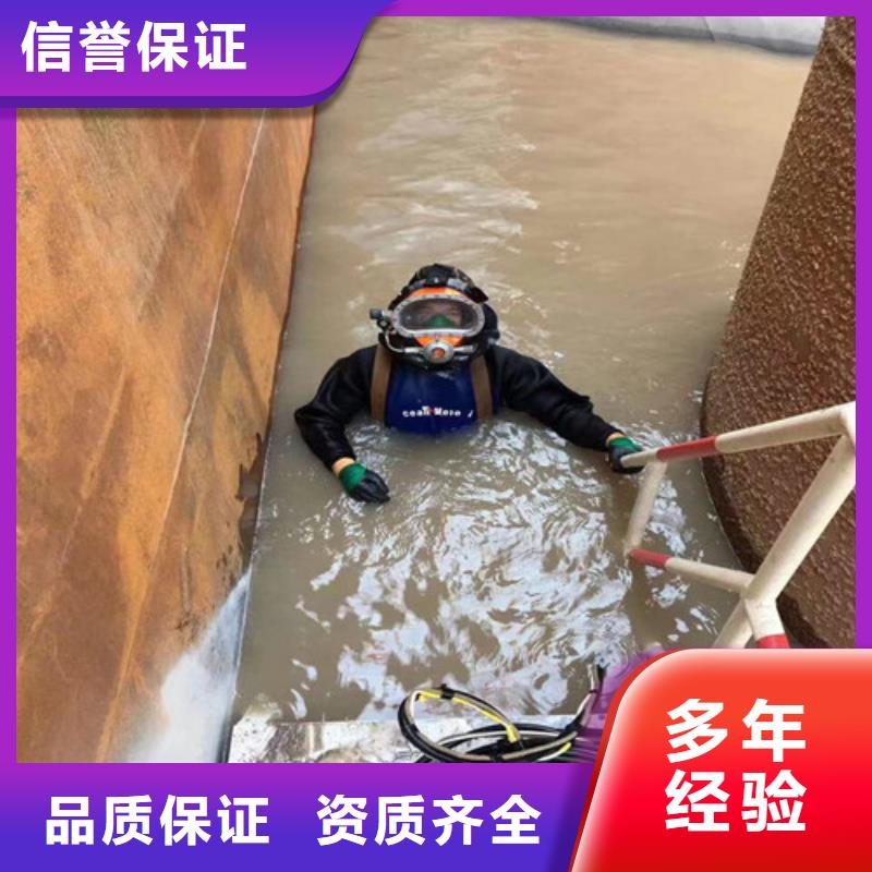 潜水员作业服务 水下封堵明码标价遵守合同