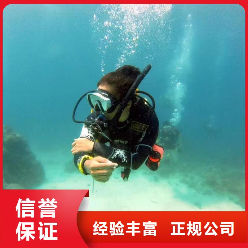 水下打捞_【水下封堵公司】遵守合同同城经销商