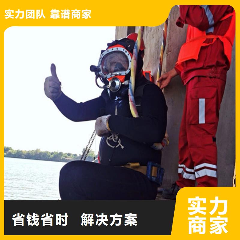 水下作业水下拆墙工程知名公司本市品牌