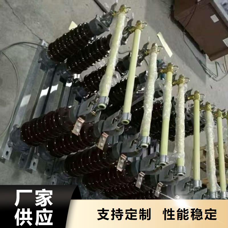 熔断器-跌落式熔断器款式新颖同城制造商