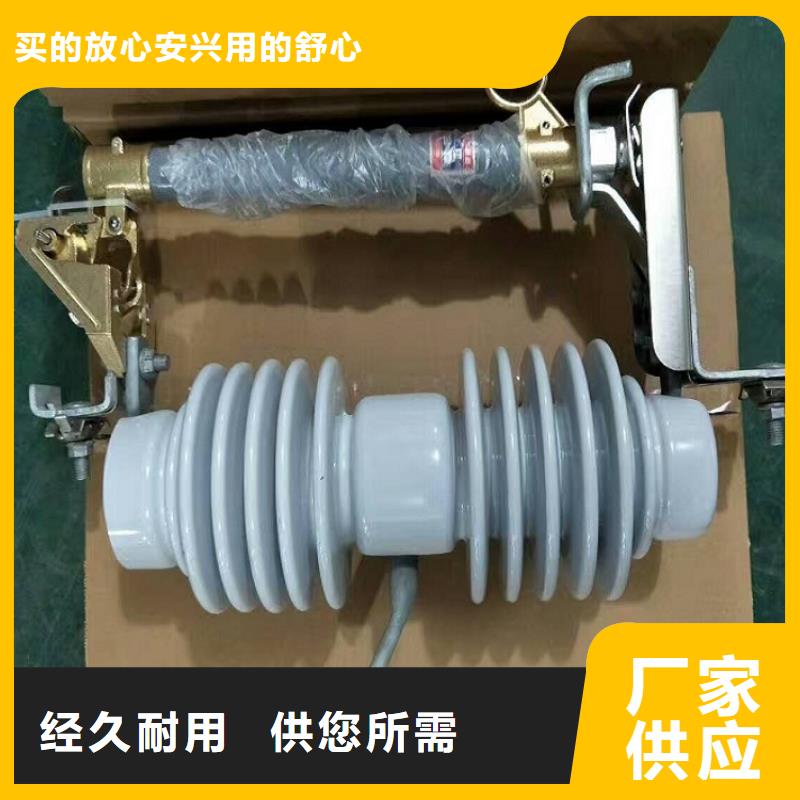 熔断器跌落式熔断器厂家厂家案例厂家品控严格