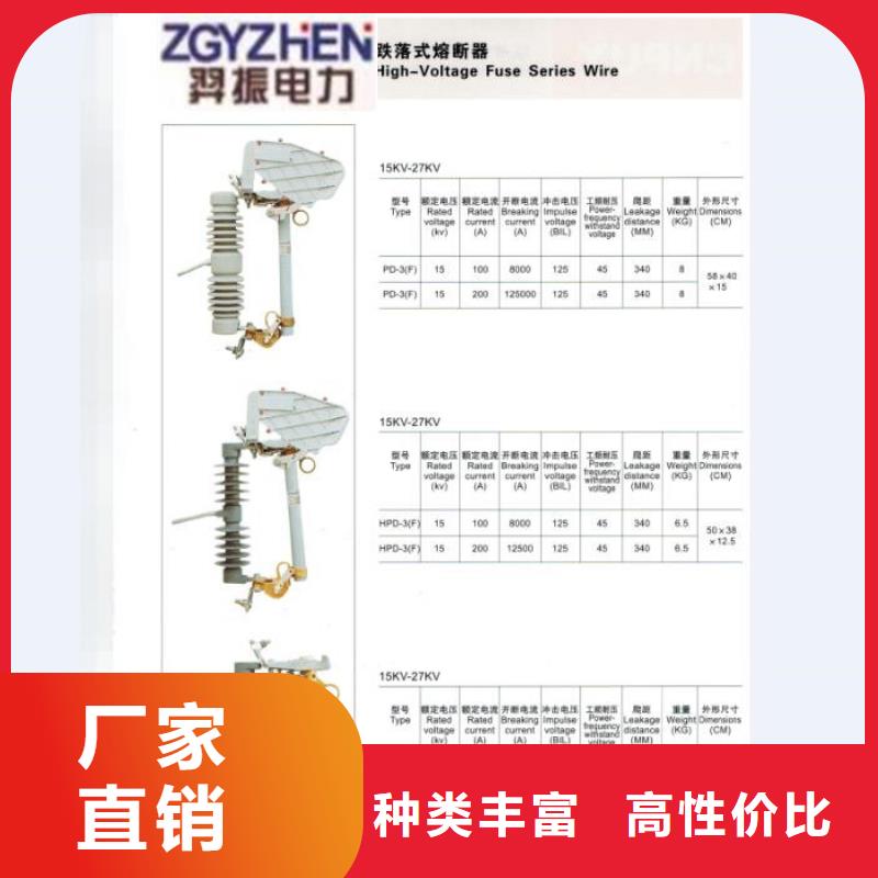 ​熔断器-跌落式熔断器闪电发货同城服务商