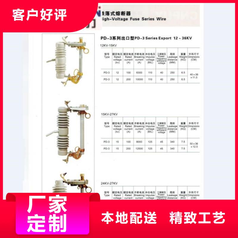 熔断器电力金具的图文介绍同城品牌