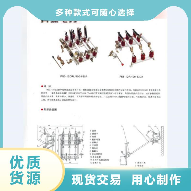 【熔断器】高压负荷开关货源充足颜色尺寸款式定制