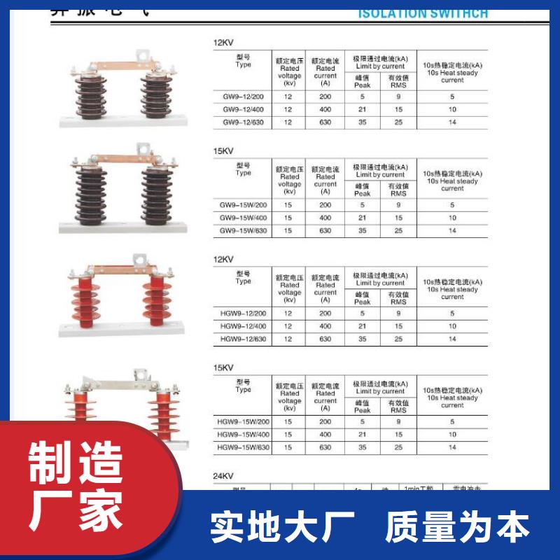 高压隔离开关断路器厂家厂家直销货源充足省心又省钱