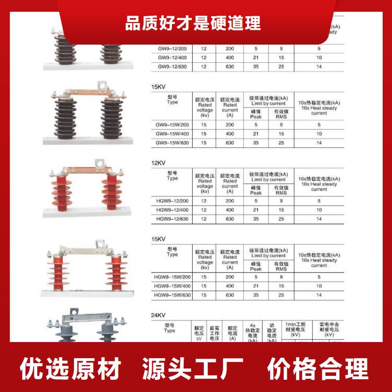 高压隔离开关不锈钢真空断路器常年供应实拍展现