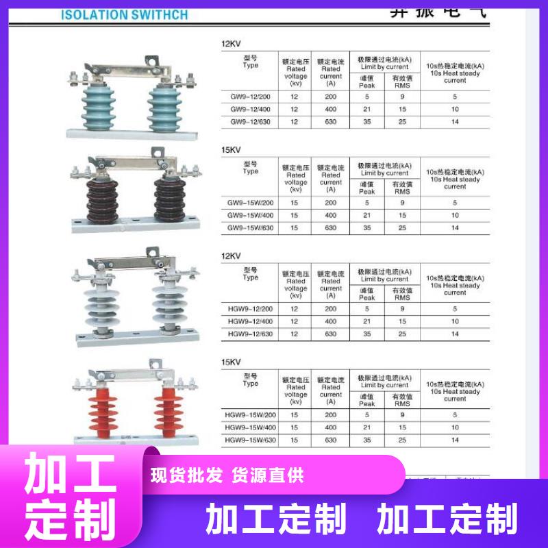 高压隔离开关-电力金具一站式供应本地公司