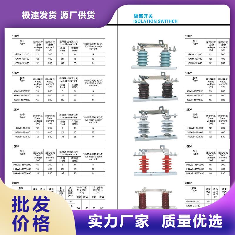 高压隔离开关【真空断路器】好产品放心购标准工艺