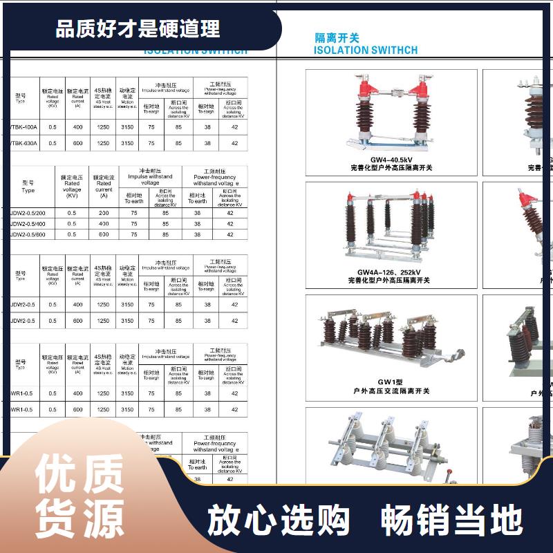 高压隔离开关穿墙套管专注生产N年本地生产商