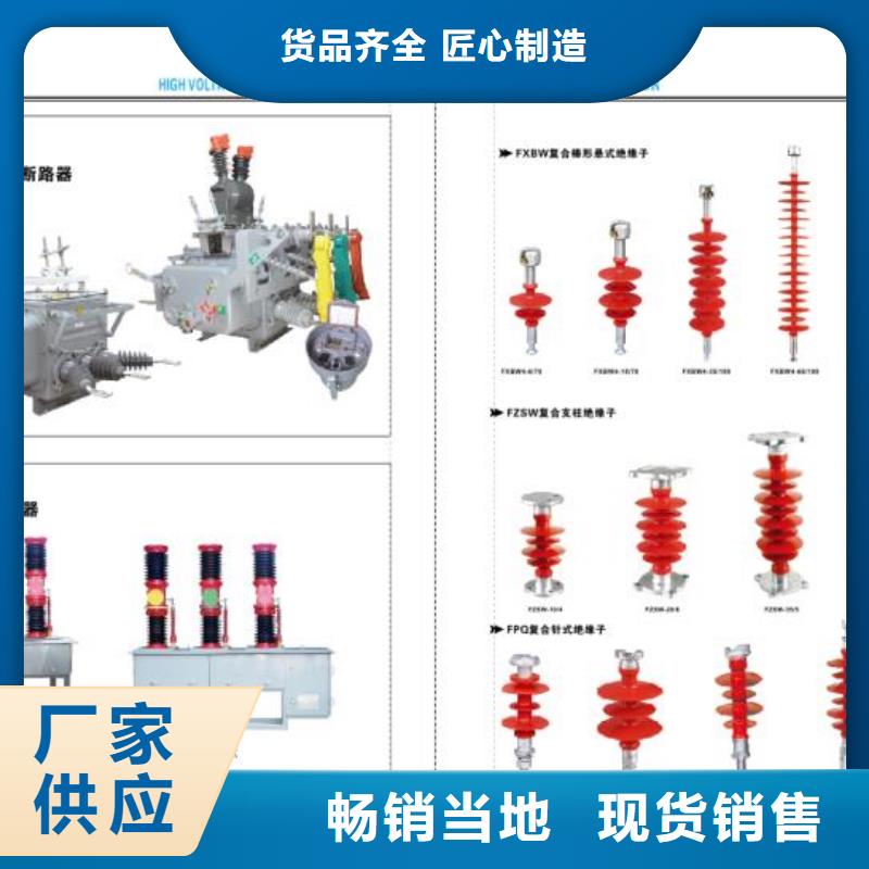 高压隔离开关避雷器产地源头好货好货直供