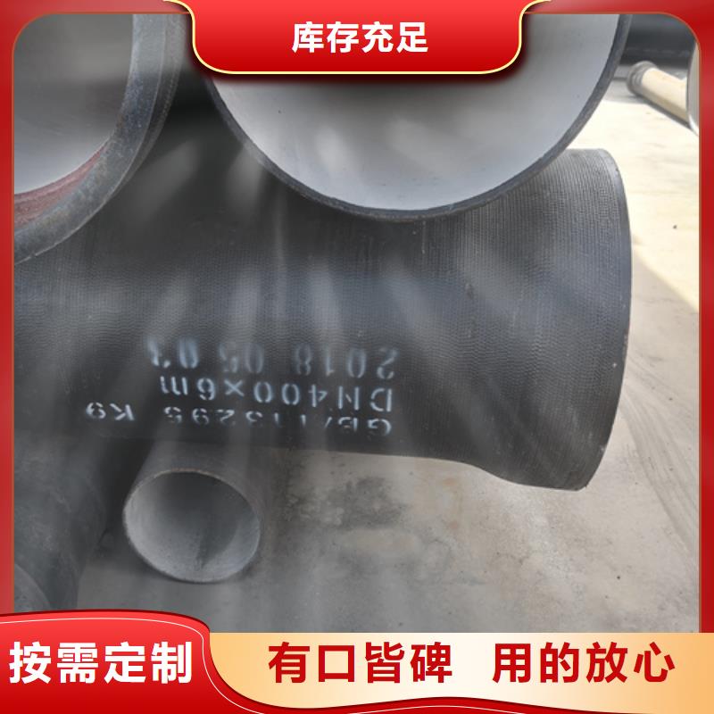 球墨铸铁管排水球墨铸铁管DN200源头厂家来图定制一站式供应厂家