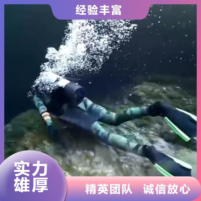 水下水下打捞公司比同行便宜团队