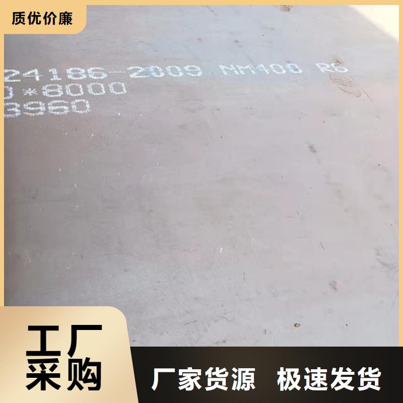 NM360耐磨钢板现货免费拿样一站式供应厂家