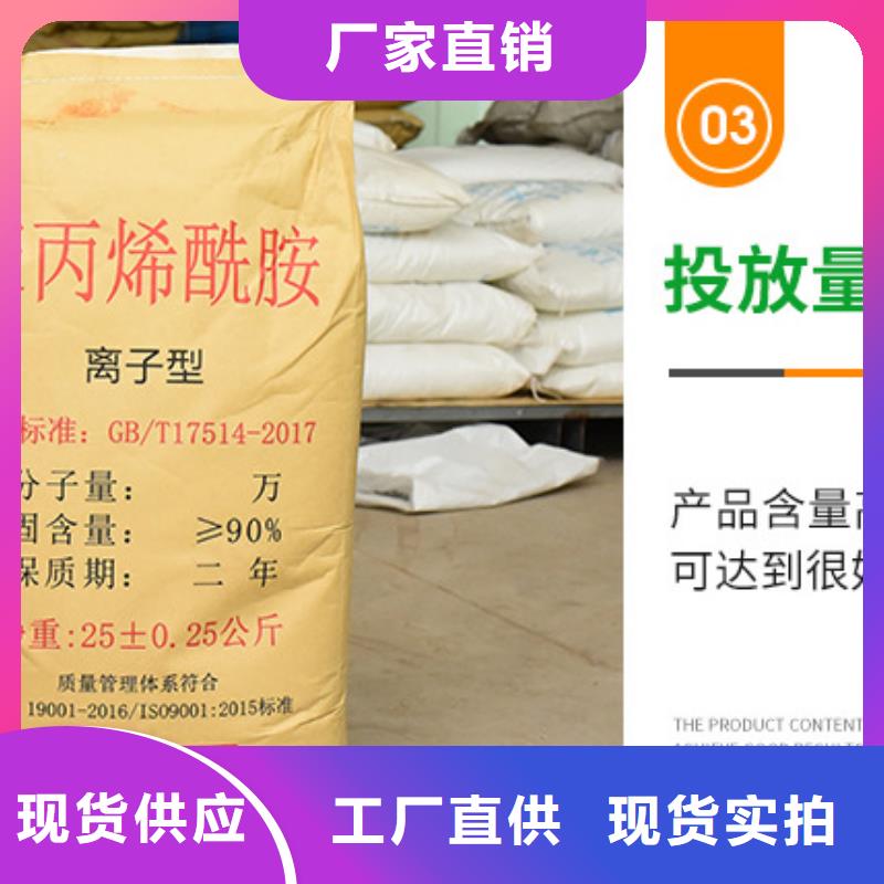 聚丙烯酰胺【乙酸钠】货源报价保质保量