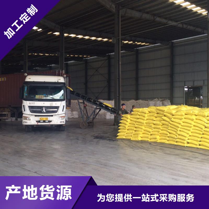 【聚合氯化铝】-柱状活性炭精选厂家好货本地品牌