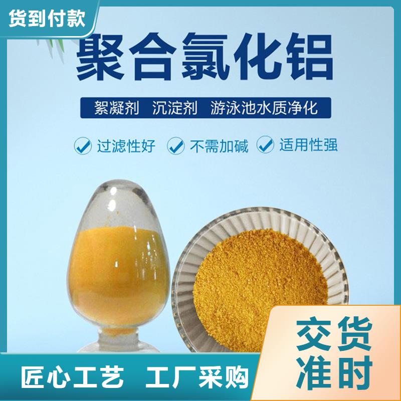 聚合氯化铝固体聚合硫酸铁优质材料厂家直销源厂供货