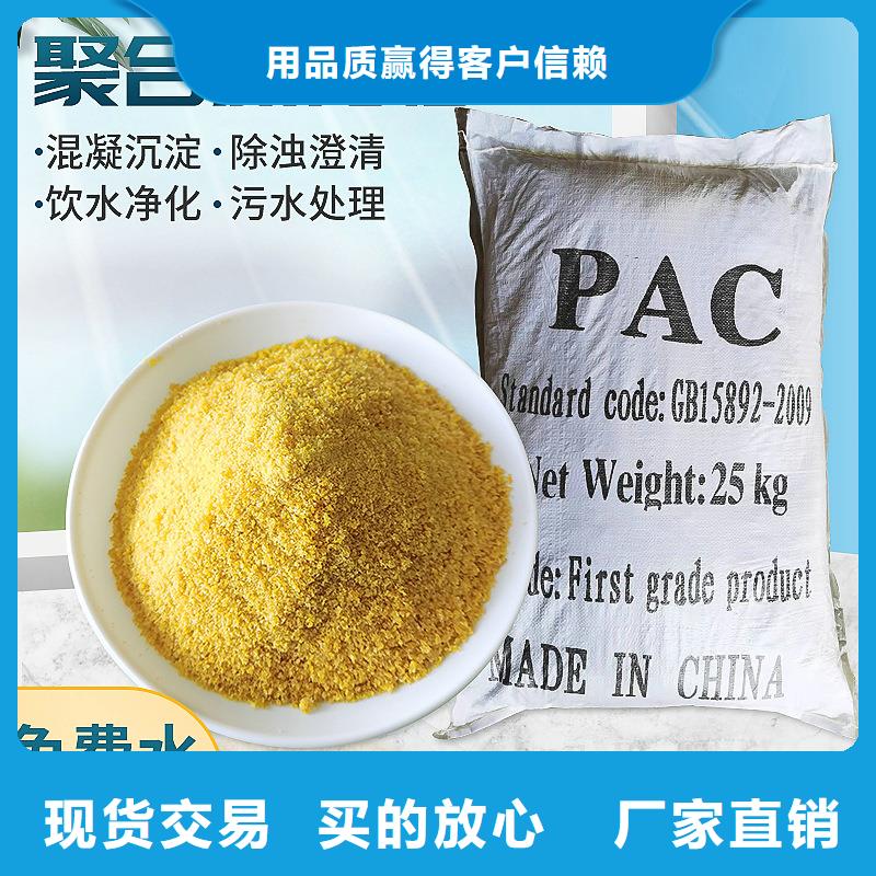 聚合氯化铝_聚合硫酸铁一手货源同城货源