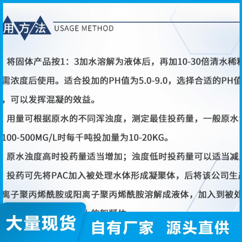 聚合氯化铝,两性离子聚丙烯酰胺可定制有保障购买的是放心