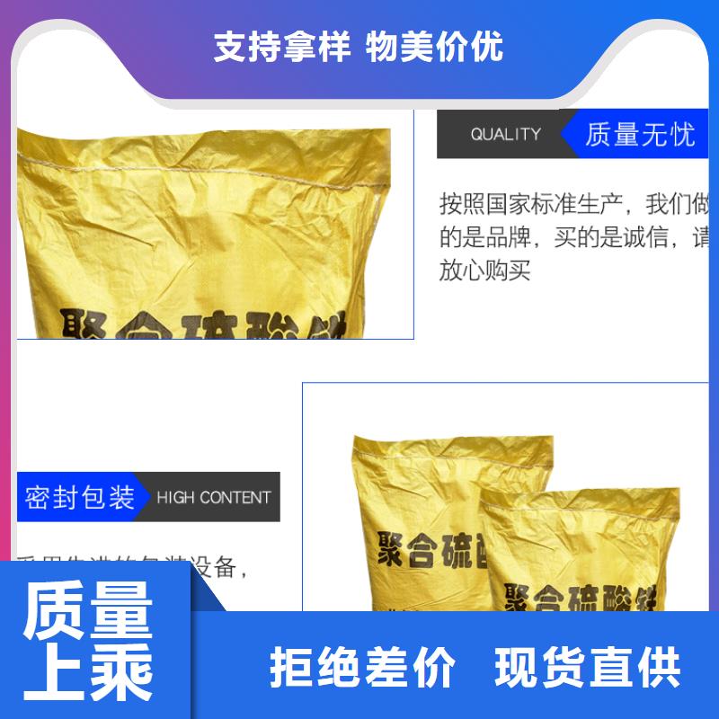 ​聚合硫酸铁-非离子聚丙烯酰胺品质值得信赖当地厂家